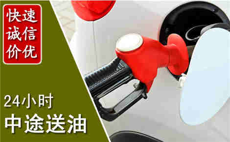 襄阳中途送油场景与案例
