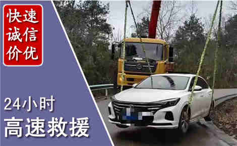襄阳高速公路救援场景与案例