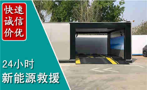 襄阳新能源汽车救援场景与案例
