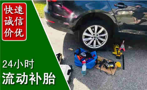 襄阳流动补胎场景与案例