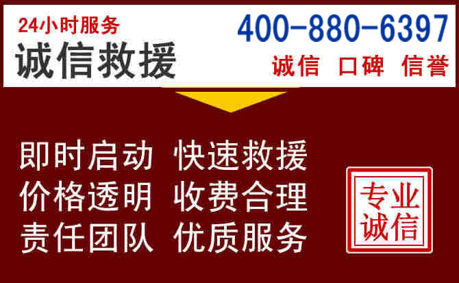 襄阳汽车救援