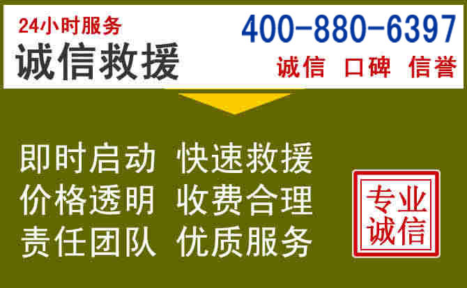 襄阳汽车救援电话 襄阳汽车救援电话