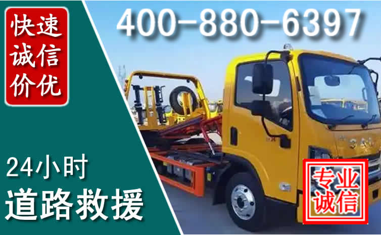 襄阳道路救援电话 襄阳道路救援电话