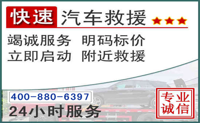 襄阳长春拖车电话 襄阳长春拖车电话