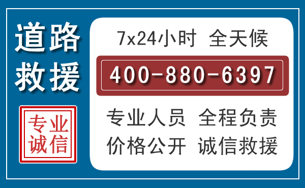 襄阳长春拖车电话 襄阳长春拖车电话